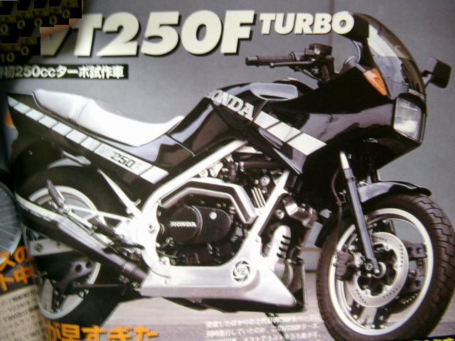 Honda VT250FTC Turbo c