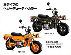 Honda CT50 Motra